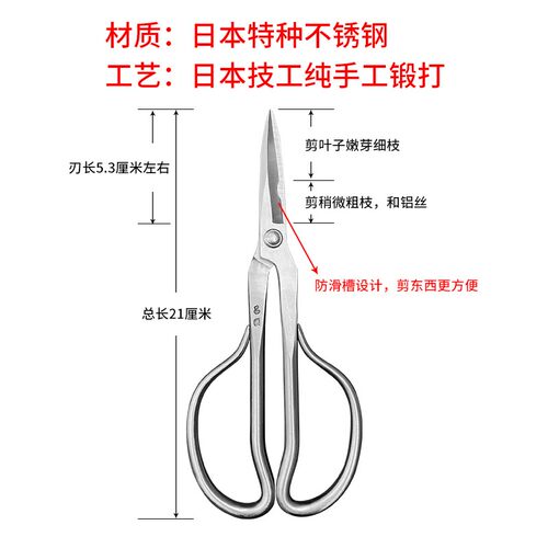 昌国不锈钢多功能叶芽剪铝线剪插花剪小枝叶剪修枝剪盆景造型工具