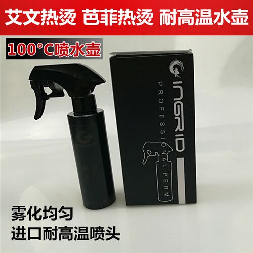 艾文热烫芭菲耐高温喷水壶高压水壶总监测水壶高温高压水壶大容量