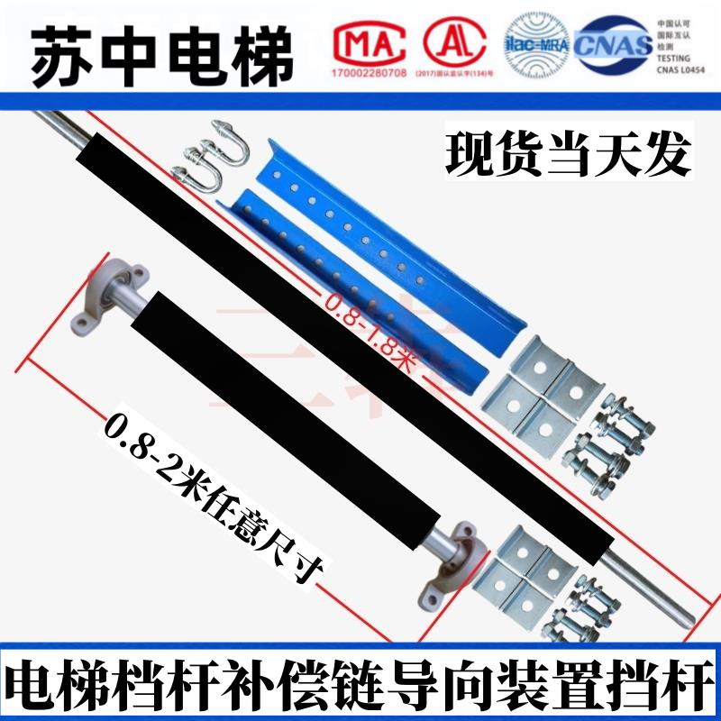电梯补偿链导向装置挡绳杆导向轮补偿链防护杆全塑补偿链导向杆