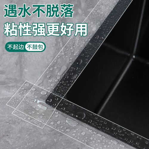 透明厨房水槽美缝贴灶台防水加厚胶水池防霉缝隙条洗碗池边缘封边