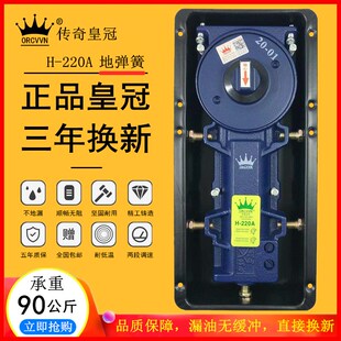 传奇皇冠220A地弹簧套装无框玻璃门拉手全套顶片地弹璜上下夹配件