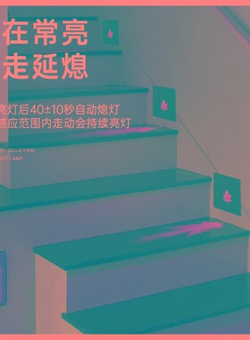 树叶 86型 嵌入式 led人体感应 智能地脚灯 过道台阶踏步灯楼梯灯