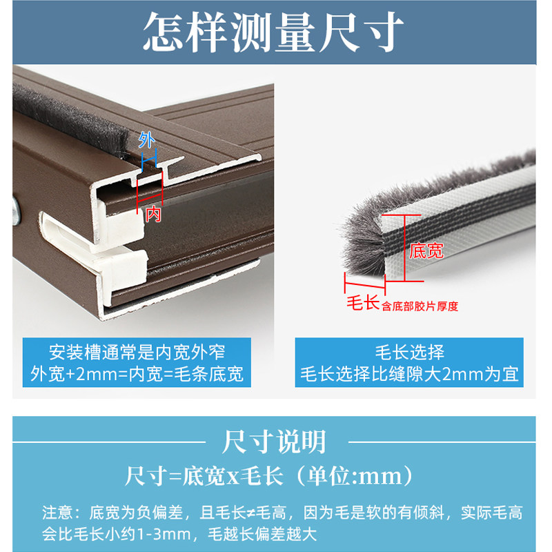 铝合金推拉窗户降噪卡槽式毛条塑钢门窗缝隙条衣柜家居防尘防撞条