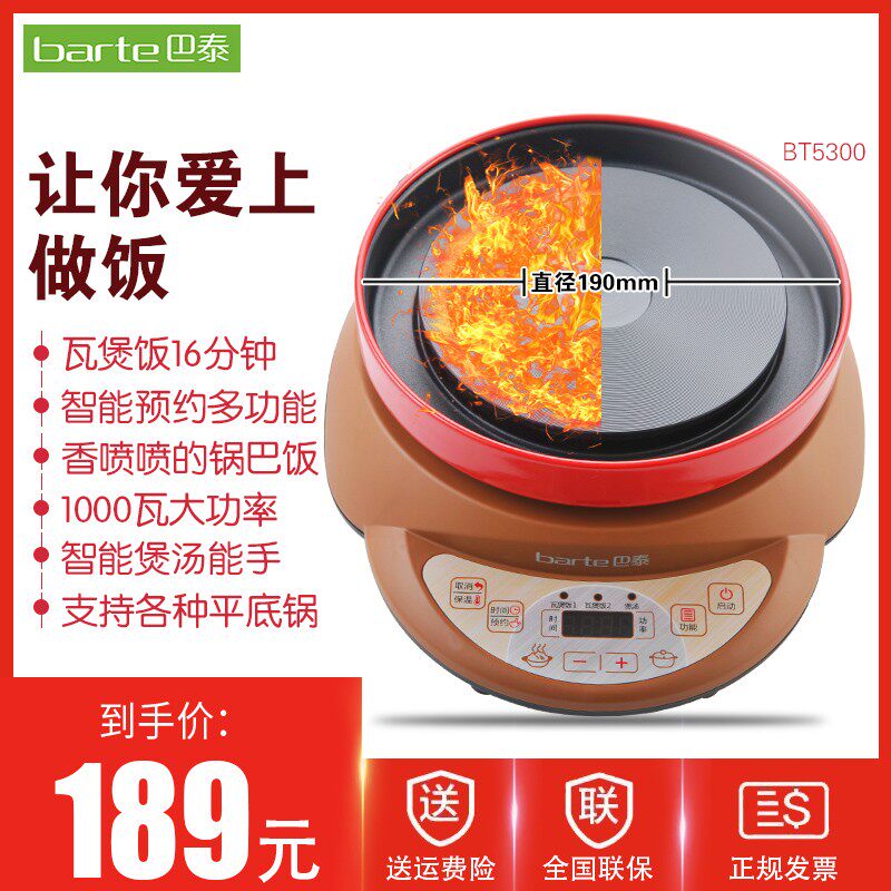 智能电热炉灶家用多功能发热盘煮茶商用小型可调温实验电炉子炒菜