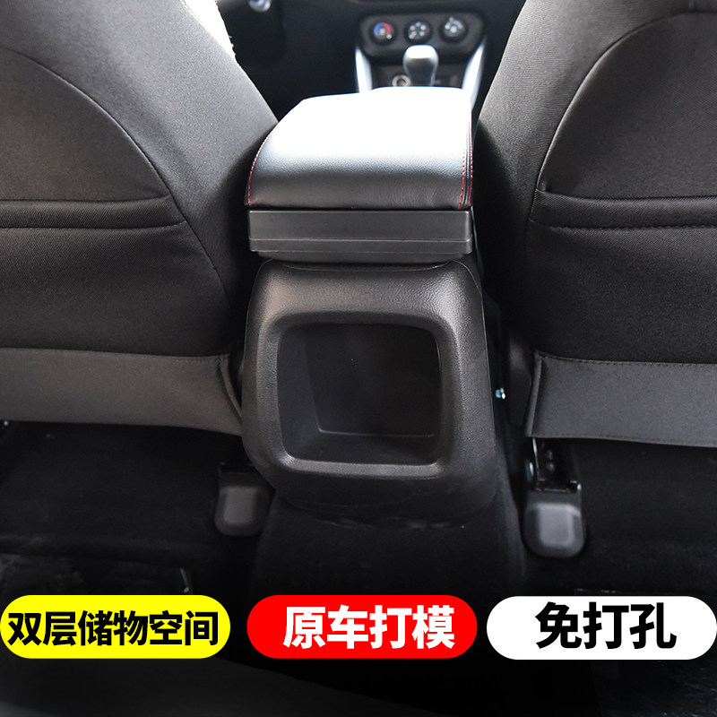 2017-2023款宝骏510扶手箱改装一体专用中央原厂21盖20手扶19总成