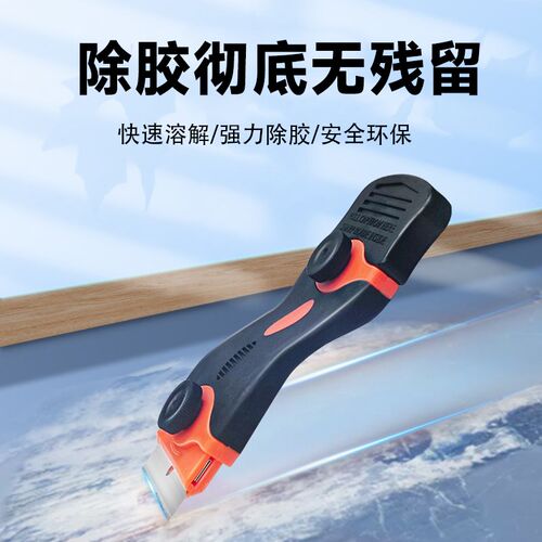 强力解胶剂高效去除万能胶ab胶玻璃胶工业橡胶水多功能家用溶解剂