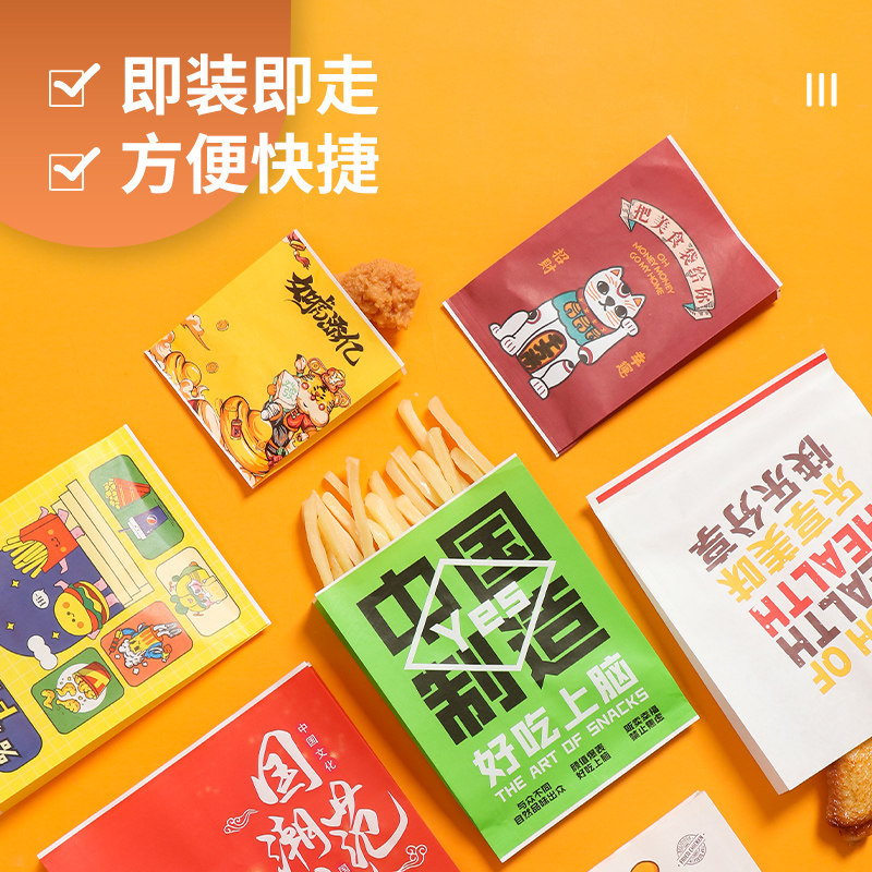 炸鸡防油纸袋薯条烤肠打包袋子手抓煎饼小吃外卖带食品包装袋定制