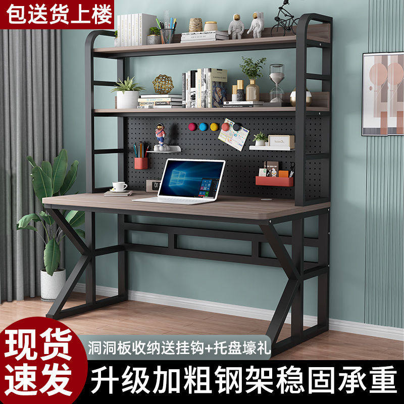 电脑桌书桌书架组合小户型学生学习桌子洞洞板书架一体置物架收纳