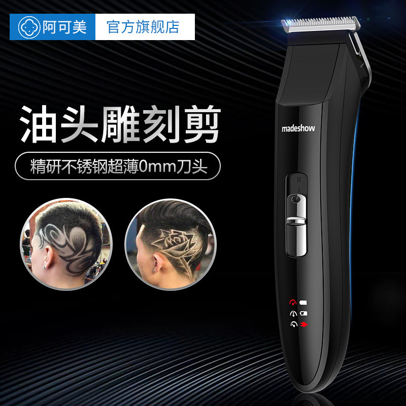 阿可美M1油头电推剪雕刻发廊推子理发店专用0刀头光头理发器剃刀