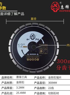 12寸300mm金刚石锯片压板250凸缘接头114角磨机雕刻底座子套装