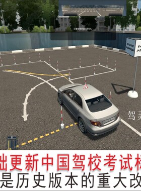 3D三维导师城市汽车驾驶模拟器学开车科目二方向盘游戏考照校教练