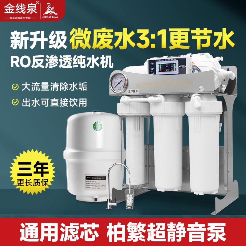 水族养鱼RO机纯水机海缸换水神器过滤器400/600/800g鱼缸净水除氯