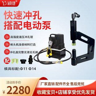 电动液压c型钢冲孔机z型钢开孔器桥架光伏棱条可高空作业打孔设备