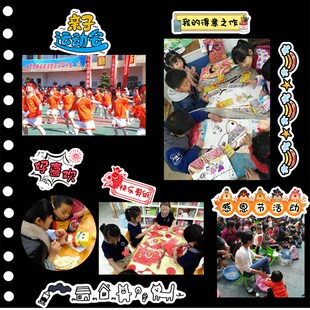 可爱卡通幼儿园活动项目成长相册手账贴纸识字报手抄报装饰素材