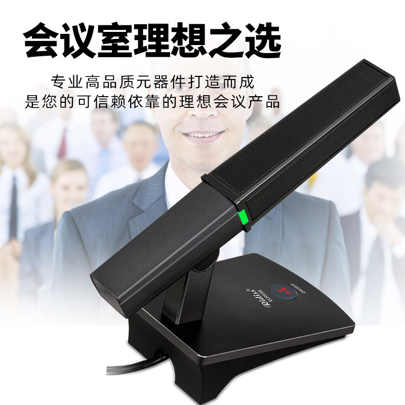 Ridiss 专业有线演讲麦克风会议讲台桌面发言电容方管防啸叫话筒