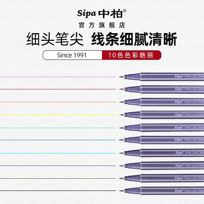 中柏手绘针管笔美术专用套装勾线笔学生用绘画笔手绘笔绘图笔漫画图片