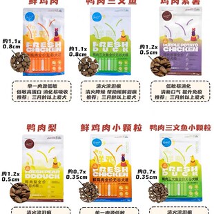 派膳师鲜粮鸡肉三文鱼无谷低敏成幼犬狗粮鸭肉三文鱼泪痕宠物全犬