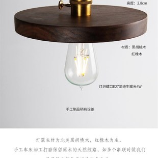 顽物制品实木 黑胡桃 樱桃木吊灯日式设计师组合吧台客厅床头吊灯