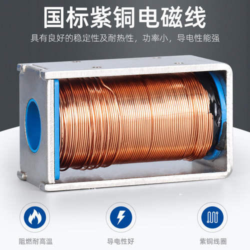 推拉式小型电磁铁0730B 吸力0.4-8N  树上杏干吸尘清洁上下