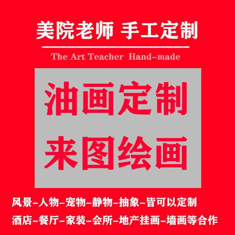 广东老画师真人肖像手绘油画 欧式无框风景代画平面装饰画 多尺寸