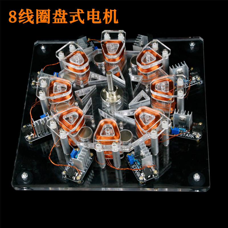 盘式星型发动机 大功率电动机 无铁心发电机模型 送礼 玩具 摆件