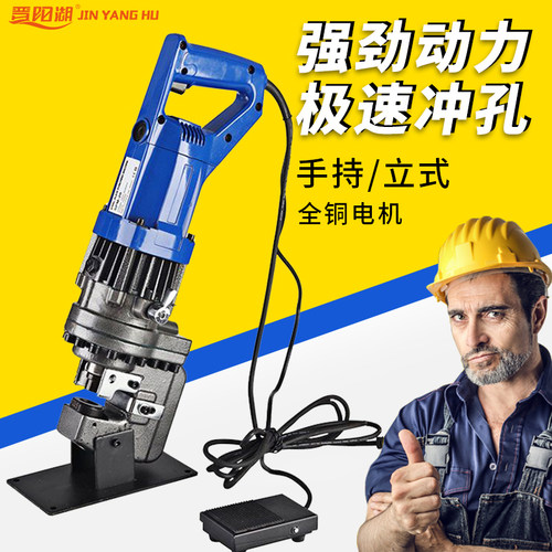 电动液压冲孔机多功能手提便携式220v不锈钢角铁槽钢打孔机角铁器