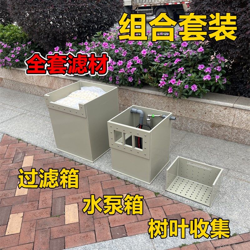 锦鲤鱼池生态沼泽过滤箱树叶收集水泵箱庭院隐藏溪流培菌净水过滤
