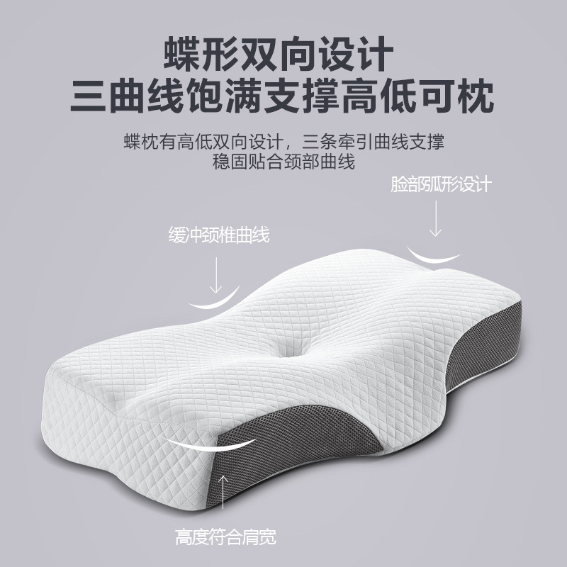 英国莱希文慢回弹记忆海绵单人枕头枕助睡眠神器家用颈椎仿生蝶枕