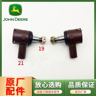 迪尔拖拉机配件5-900/950两驱球头/球头销正扣拉杆接头转向