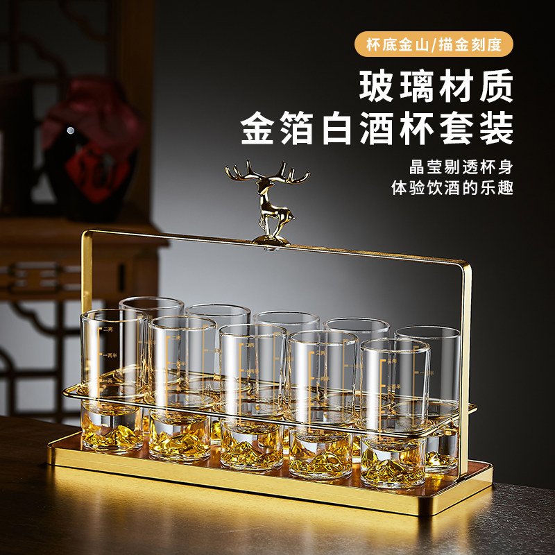 二两白酒杯带刻度一两烈酒杯创意玻璃轻奢洋酒杯套装高级感酒具