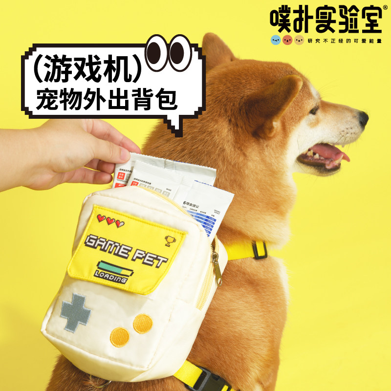 噗扑实验室游戏机宠物狗自背包柴犬外出零食便携书包泰迪中小型犬