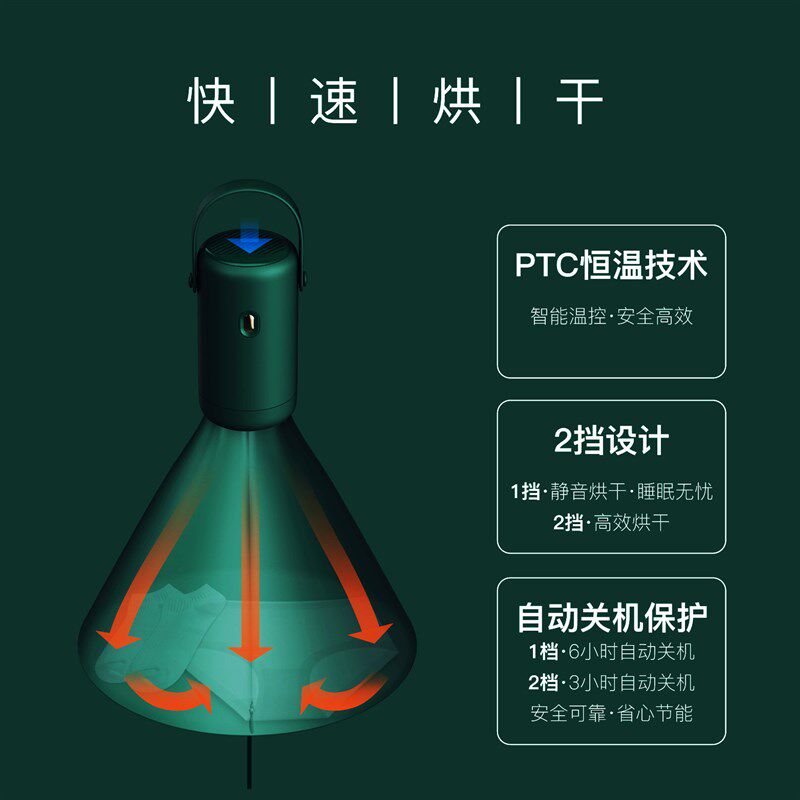 便携式迷你烘衣机折叠烘衣神器旅行用小烘干机快速烘衣巴氏除菌干