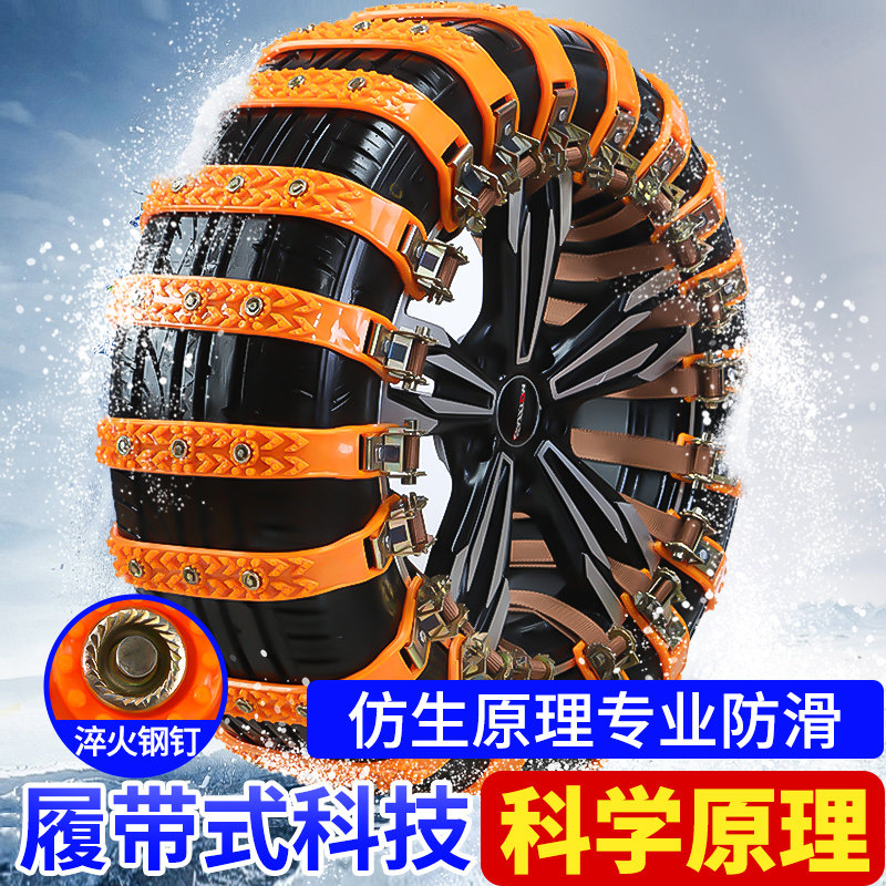 通用型汽车防滑链轿车便携式爬坡不伤胎雪地神器泥地一次性扎带