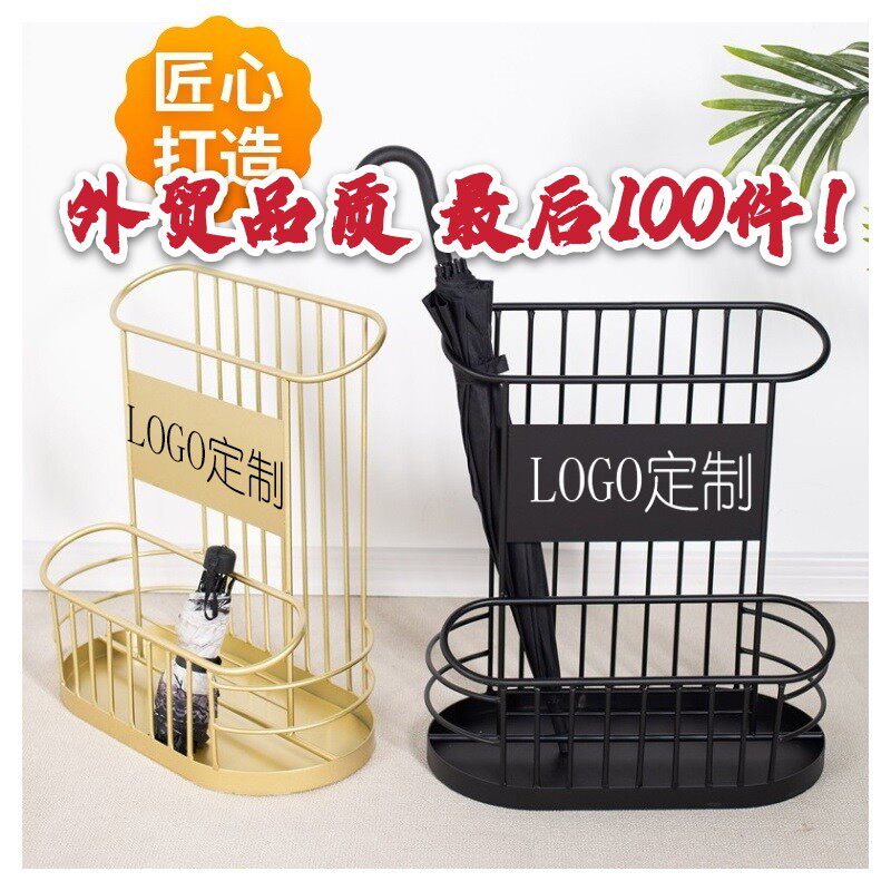 新款北欧商用雨伞架logo定制酒店大堂放伞收纳轻奢家用置物架伞桶
