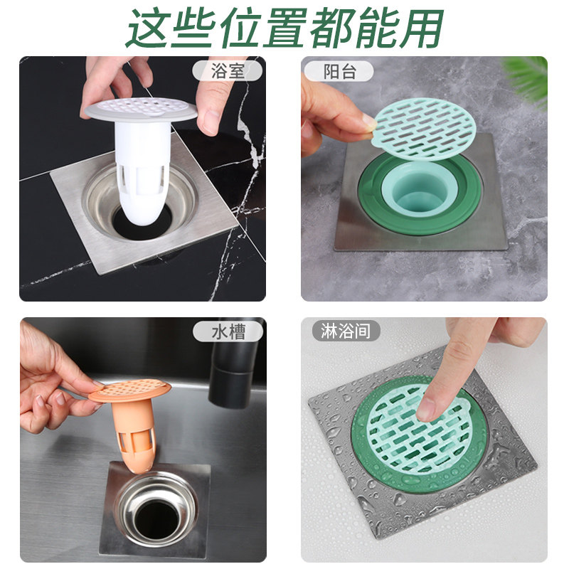 地漏防臭卫生间下水道堵口管通用防返臭反味神器防虫过滤网盖内芯,家庭/个人清洁工具,地漏防臭器,淘宝优惠券,粉丝福利购,淘宝优惠卷
