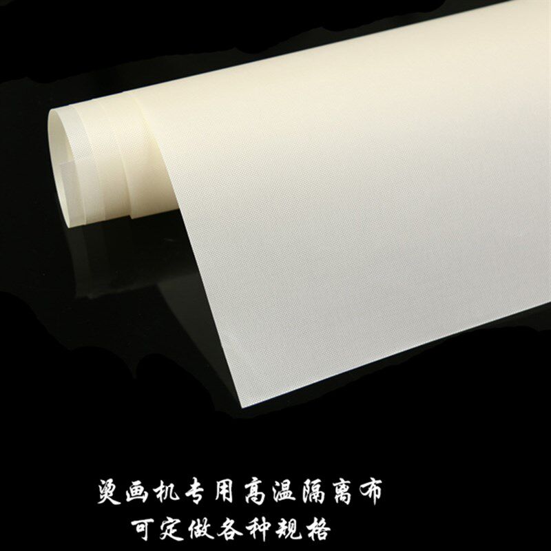 热销热转印烫画机用高温隔热布隔离纸防尘防发黄 包发热板布包邮