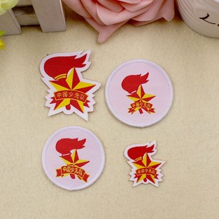 20个少先队员徽章布贴补丁贴校园衣服装饰专用贴花背胶少先队队徽