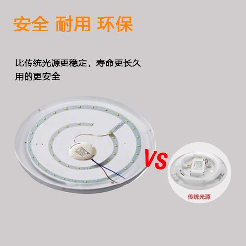 LED灯芯三色变光18w24w36w吸顶灯改造灯板圆圈形灯管灯圈贴片光源