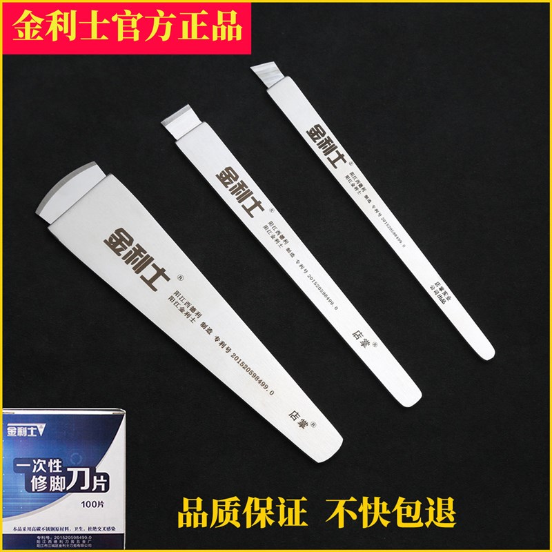 一次性修脚刀片不锈钢刀架平口斜口刮刀死皮老茧套装指甲刀