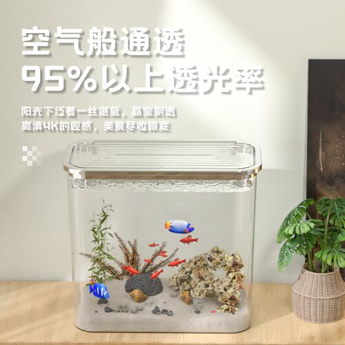 新款塑料鱼缸带盖高清透明水族缸金鱼缸乌龟饲养缸桌面小型水草缸