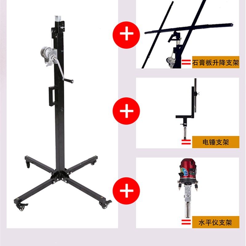 举封板施工石膏板升降机木工装修吊顶便携折叠吊顶三合一升降支架