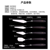 南浔画材油画刮刀套装 美术色彩水粉颜料调色不锈钢丙烯铲刀尖圆头