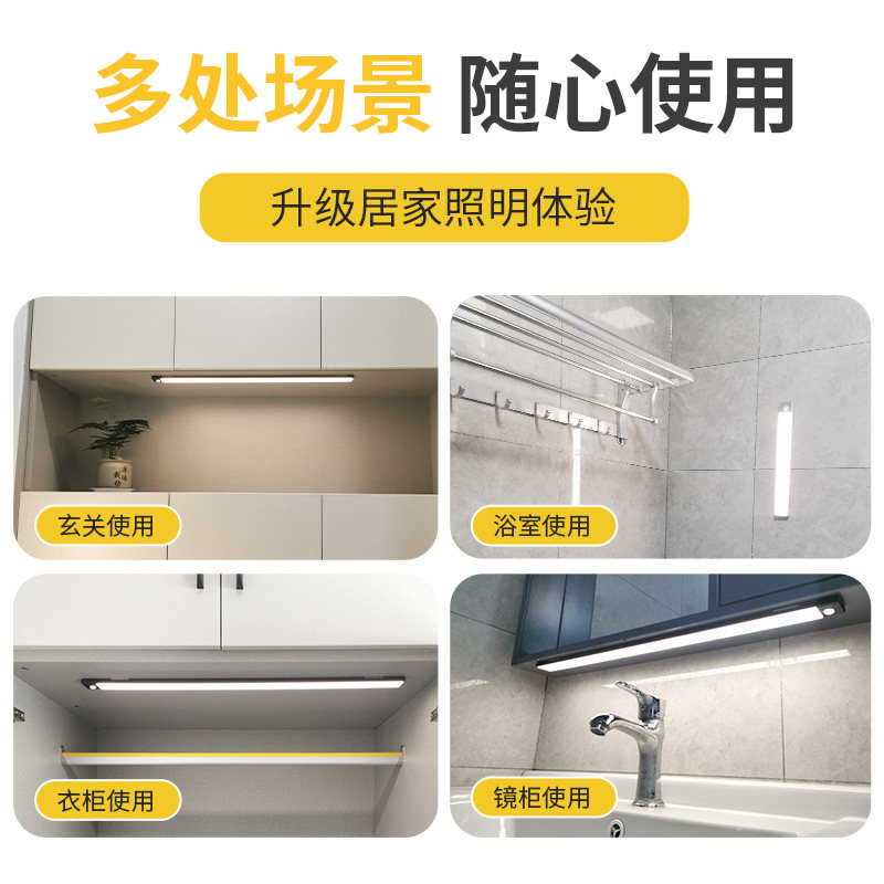 人体感应灯智能无线充电式长灯条衣柜鞋柜卧室家用免布线磁吸灯带,家装灯饰光源,橱柜灯,淘宝优惠券,粉丝福利购,淘宝优惠卷