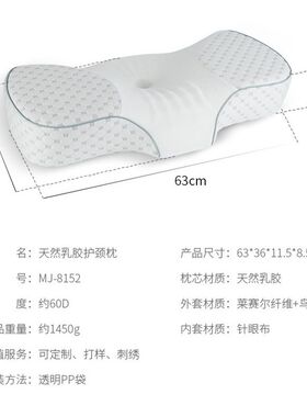 天然乳胶颈椎枕头护颈椎高低枕睡觉专用助睡眠单人橡胶枕芯防落枕