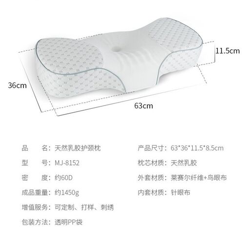 天然乳胶颈椎枕头护颈椎高低枕睡觉专用助睡眠单人橡胶枕芯防落枕