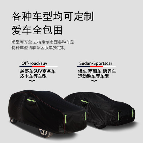 牛津布车衣车罩防晒防雨隔热专用加厚棉四季通用全罩汽车车套外罩