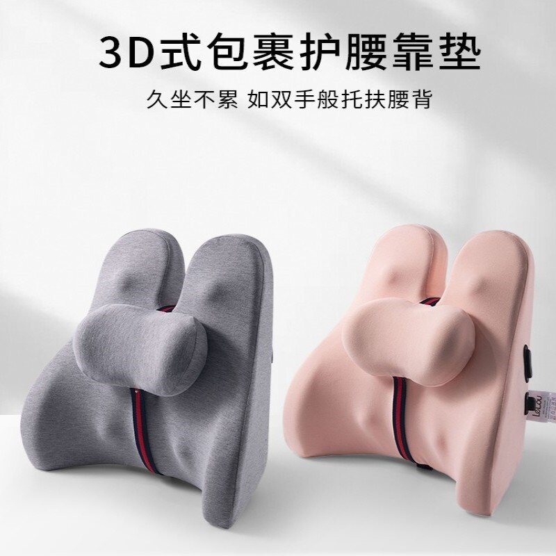孕妇靠枕办公室靠垫腰靠久坐护腰枕神器女生按摩加热汽车座椅护腰