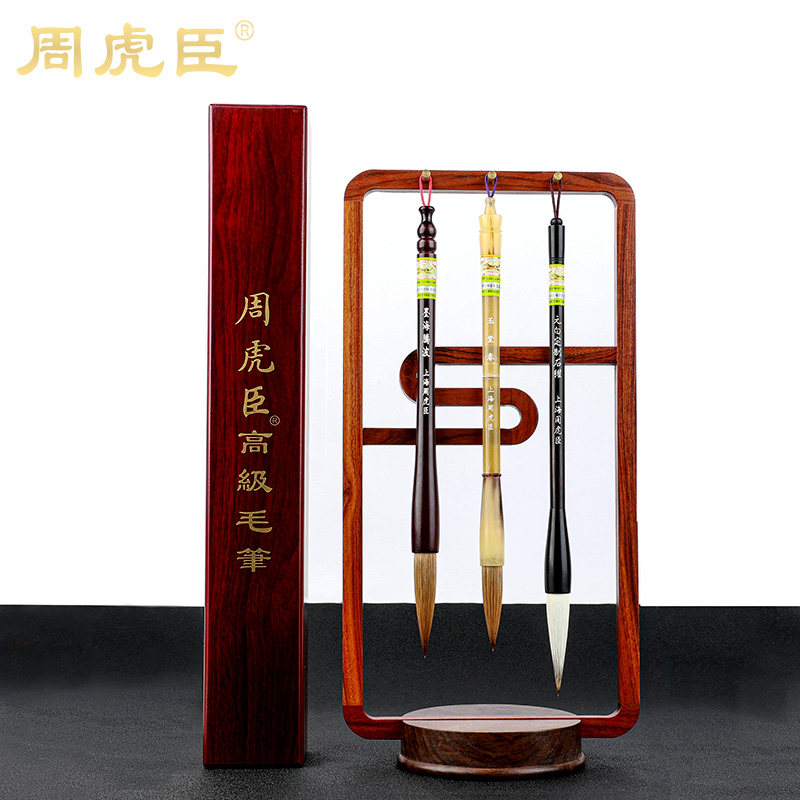 周虎臣毛笔书法家高档专业级纯狼毫兼毫国画楷书行书大号对联毛笔