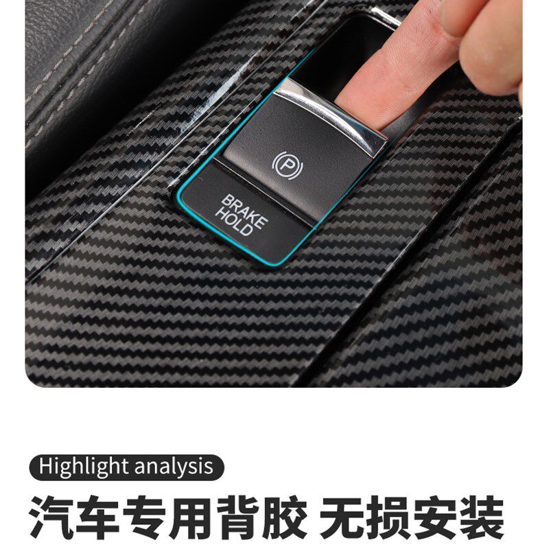 适用于老款九代雅阁改装碳纤纹中控台风口装饰贴件桃木纹亮片套件