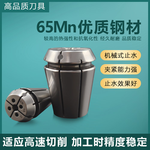 高精内冷出水机械弹性夹头止水筒夹CER16/20/25/32出水止水锁嘴